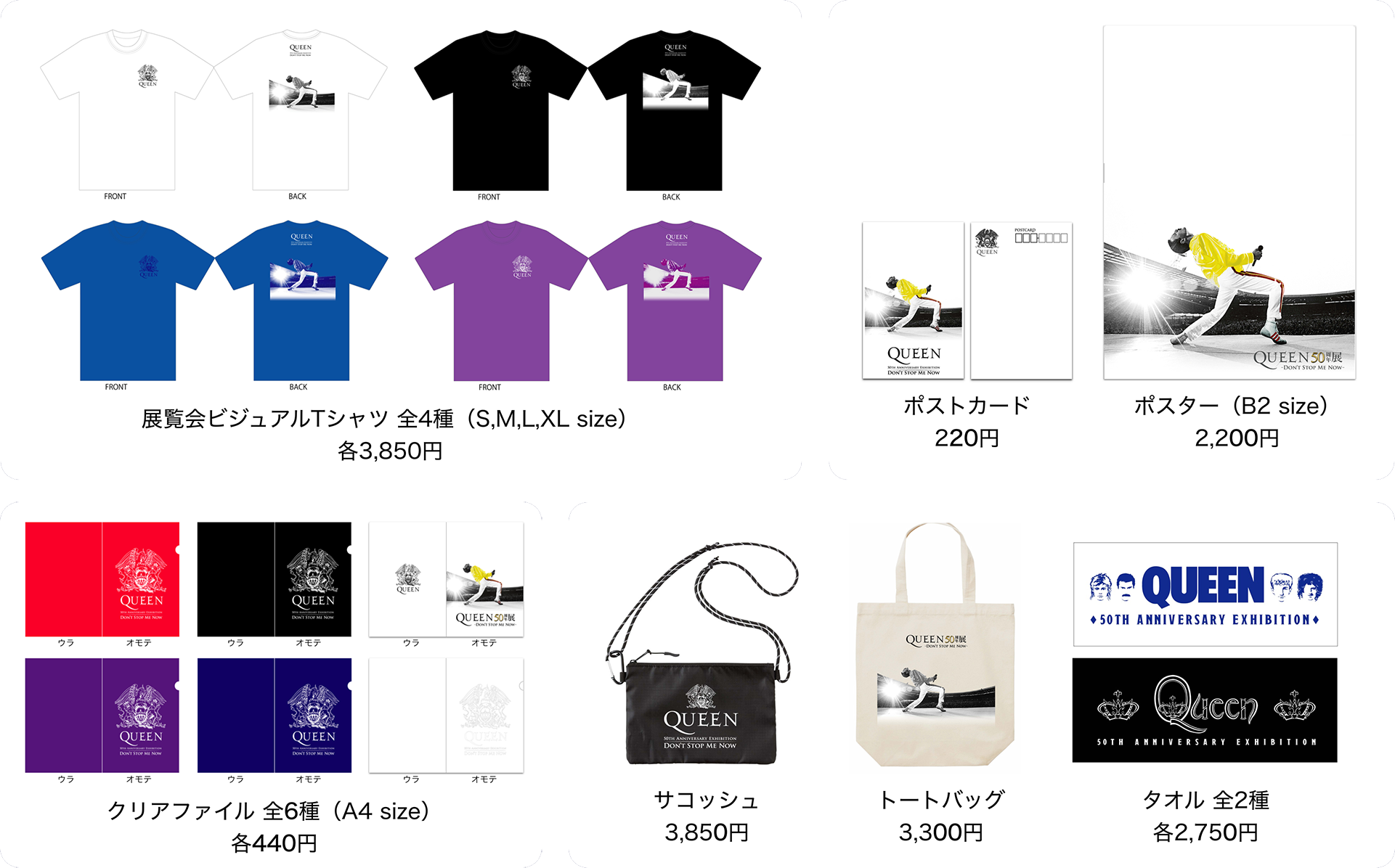 大丸 Queen 50周年展 tシャツ sサイズ 完売品